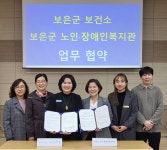 보은군보건소-보은군노인장애인복지관,‘군민이 건강하고 행복한 도시형 농촌 만들기’업무 협약 체결 < 보은 < 충북 < 기사본문 - 충청신문... 