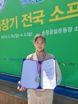 옥천 장야초등학교 김태경, 제44회 회장기 전국소프트테니스에서... 옥천 장야초등학교 김태경, 제44회 회장기 전국소프트테니스에서 금메달... 