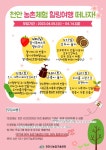 천안시, ‘봄 나들이~’ 농촌체험 힐링여행 참가자 모집 < 천안 < 천안·공주·아산 < 충남 < 기사본문 - 충청신문 천안시, ‘봄 나들이~’ 농촌체험... 