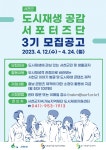 서천군지속가능지역재단, 다양한 시각으로 재조명한다. < 서천 < 충남 < 기사본문 - 충청신문 서천군지속가능지역재단, 다양한 시각으로 재조명한다.
