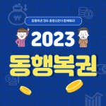 연금복권 720+ 154회 당첨확인... 1,2등 동시 배출한 복권명당 어디? < 경제 < 뉴스 < 기사본문 - 충청신문 연금복권 720+ 154회 당첨확인... 1... 