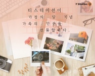 한국타이어 티스테이션, 인스타그램 채널 열어 < 경제 < 뉴스 < 기사본문 - 충청신문 한국타이어 티스테이션, 인스타그램 채널 열어