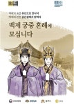 공주시, 백제식 혼례연 선봬 < 공주 < 충남 < 기사본문 - 충청신문 공주시, 백제식 혼례연 선봬