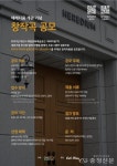 CNCITY에너지, 헤레디움 개관 맞아 창작곡 공모 < 경제 < 뉴스 < 기사본문 - 충청신문 CNCITY에너지, 헤레디움 개관 맞아 창작곡 공모