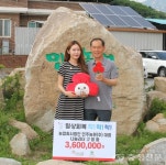 보은군, 민주농원 충북사회복지공동모금회 ‘나눔리더 ’회원 가입 < 보은 < 보은·옥천·영동 < 충북 < 기사본문 - 충청신문 보은군, 민주농원... 