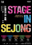 일상에서 만나는 가치누리 문화거리 본격 시작 < 세종 < 기사본문 - 충청신문 일상에서 만나는 가치누리 문화거리 본격 시작