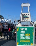[포토] 강릉 비치비어 페스티벌 경포해변 중앙광장에서! < 사회 < 뉴스 < 기사본문 - 충청신문 [포토] 강릉 비치비어 페스티벌 경포해변 중앙광장에서!