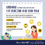 계룡시, 듣고 싶은 강의 내 맘대로 골라 듣는다 < 계룡 < 충남 < 기사본문 - 충청신문 계룡시, 듣고 싶은 강의 내 맘대로 골라 듣는다