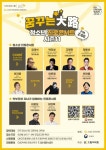 KB국민은행, 청소년 진로콘서트 꿈꾸는대로 시즌11 개최 < 경제 < 뉴스 < 기사본문 - 충청신문 KB국민은행, 청소년 진로콘서트 꿈꾸는대로... 