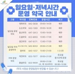 제천시, 제천국제음악영화제 기간 응급체계 구축…야간 및 휴일 약국과 응급의료기관 홍보 < 제천 < 충주·제천·단양 < 충북 < 기사본문 - 충청신문... 