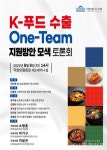 어기구 의원, K-푸드 수출 One-Team 지원방안 모색 토론회 개최 < 정치 < 뉴스 < 기사본문 - 충청신문 어기구 의원, K-푸드 수출 One-Team... 