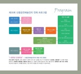 아트밸리 아산 신정호 SUMMER FESTIVAL, 천안문화도시 페스타, 천리포수목원 무궁화축제, 산골공연 예술잔치 < 사회 < 뉴스 < 기사본문... 