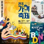전주 가맥축제, 임실 필봉마을굿 등... < 주말여행 < 사회 < 뉴스... [충청신문 주말여행] 전북 가볼만한 곳은? 전주 가맥축제, 임실 필봉마을굿 등...