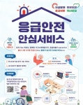 서산시, 독거노인 응급안전안심서비스 대상자 확대 < 서산 < 서산·보령·서천·태안 < 충남 < 기사본문 - 충청신문 서산시, 독거노인... 