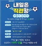 부천 소사복숭아축제, 푸드앤비어 페스티벌, 안양공공예술프로젝트, 시흥시민축구단 워터 페스티, 광명 스피돔 바비큐비어페스티벌 < 충청신문... 