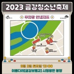 [충청신문 주말여행] 세종, 충남 가볼만한 곳은?... 축제 < 충청신문 주말여행 < 기획특집 < 기사본문 - 충청신문 [충청신문 주말여행] 세종, 충남... 