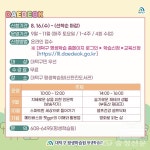 대덕구, 배움에 배움을 더하다…‘토요 잡학학교 시즌 2’ 참여자 모집 < 대전 < 기사본문 - 충청신문 대덕구, 배움에 배움을 더하다…‘토요... 