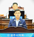 공주시의회 강현철 의원 “지역소멸위기 대응해야” 주장 < 정치 < 뉴스... 충청신문 공주시의회 강현철 의원 “지역소멸위기 대응해야” 주장