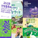 안양춤축제, 하남이성산성문화제, 낭만이 꽃피는 용설愛 동화축제, 남한산성 역사문화명소화, 시흥갯골축제 < 충청신문 주말여행 < 기획특집... 