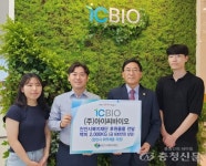 아이씨바이오, 천안시복지재단에 쌀 2000kg 전달 < 천안 < 충남 < 기사본문 - 충청신문 아이씨바이오, 천안시복지재단에 쌀 2000kg 전달