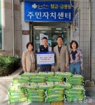 한국타이어중앙총판, 충주시 칠금금릉동에 쌀 50포 기탁 < 충주 < 충북 < 기사본문 - 충청신문 한국타이어중앙총판, 충주시 칠금금릉동에 쌀 50포... 