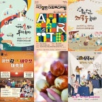 효문화뿌리축제, 서구힐링 아트페스티벌, 한산소곡주, 광천 김 토굴새우젓, 연산 대추, 예산 장터 삼국축제 < 충청신문 주말여행 < 기획특집... 