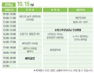[충청신문 주말여행] 전라도 가볼만한 곳은? 장성 황룡강 가을꽃축제, 순창장류, 부안붉은노을, 전주문화재야행, 풍패지향, 왕의 궁원을 거닐다... 