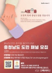 충남도, ‘충남서로e음’ 통해 도민 소통 확대 < 내포 < 충남 < 기사본문 - 충청신문 충남도, ‘충남서로e음’ 통해 도민 소통 확대