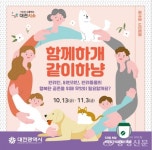 대전시, 정책제안 플랫폼 대전시소 시민토론 < 대전 < 기사본문 - 충청신문 대전시, 정책제안 플랫폼 대전시소 시민토론