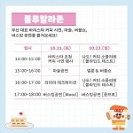 [충청신문 주말여행] 부산 가볼만한 곳은? 수제맥주페스티벌, 라라라... 원아시아페스티벌, 사상강변축제 < 충청신문 주말여행 < 기획특집... 