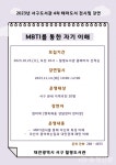 서구 공공도서관 MBTI 강의 통해 나를 찾아나서자! < 대전 < 기사본문 - 충청신문 서구 공공도서관 MBTI 강의 통해 나를 찾아나서자!