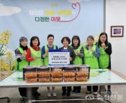 한국부인회 충주시지회, 칠금금릉동에 김치 전달 < 충주 < 충북 < 기사본문 - 충청신문 한국부인회 충주시지회, 칠금금릉동에 김치 전달
