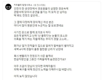 전청조 남현희 데이트 포착 