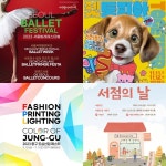 시즌2 펫토피아 < 주말여행 < 사회 < 뉴스 < 기사본문 - 충청신문... 서울발레페스티벌, 서점의 날, 중구 도심산업 페스타, 무브살롱 시즌2 펫토피아