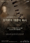 논산시립합창단, 제14회 정기연주회 개최 < 논산 < 충남 < 기사본문 - 충청신문 논산시립합창단, 제14회 정기연주회 개최