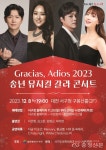 서구, 송년 뮤지컬 갈라 콘서트 개최 < 대전 < 기사본문 - 충청신문 서구, 송년 뮤지컬 갈라 콘서트 개최