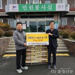 부여 벽룡영농조합법인, 지역사회 사랑 실천으로 훈훈한 연말 < 부여 < 충남 < 기사본문 - 충청신문 부여 벽룡영농조합법인, 지역사회 사랑... 