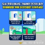 계룡소방서, 전기차 충전 시 화재예방 안전수칙 당부 < 계룡 < 충남 < 기사본문 - 충청신문 계룡소방서, 전기차 충전 시 화재예방 안전수칙 당부