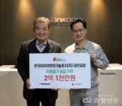 한국타이어 대전공장, 이웃돕기 성금 2억1000만원 기탁 < 경제 < 뉴스 < 기사본문 - 충청신문 한국타이어 대전공장, 이웃돕기 성금 2억1000만원... 
