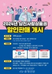 당진시, 설 명절맞이 당진사랑상품권 판매 개시 < 당진 < 충남 < 기사본문 - 충청신문 당진시, 설 명절맞이 당진사랑상품권 판매 개시