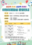 천안 두정도서관, ‘오감만족 두드림(Do-dream) 스페이스’ 운영 < 천안 < 충남 < 기사본문 - 충청신문 천안 두정도서관, ‘오감만족 두드림... 