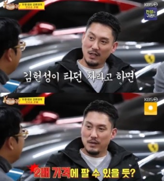 '사당귀' 김헌성 호텔 CEO의 재력 수준은? < 엔터 < 뉴스 < 기사본문 - 충청신문 '사당귀' 김헌성 호텔 CEO의 재력 수준은?
