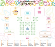 스카마켓 in 부산, 광안리 드론 라이트쇼, 합천 씨파크 스노우 페스티벌... 스카마켓 in 부산, 광안리 드론 라이트쇼, 합천 씨파크 스노우 페스티벌