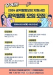 부여군, 공익활동지원센터 공익활동모임 지원사업 추진 < 부여 < 충남 < 기사본문 - 충청신문 부여군, 공익활동지원센터 공익활동모임 지원사업 추진