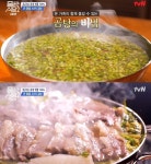 ‘줄 서는 식당2’ 베이글집부터 미나리 곰탕까지 위치 공개 < 엔터 < 뉴스 < 기사본문 - 충청신문 ‘줄 서는 식당2’ 베이글집부터 미나리... 