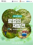 코레일 대전역, KTX 연계 특별할인 상품 출시 < 경제 < 뉴스 < 기사본문 - 충청신문 코레일 대전역, KTX 연계 특별할인 상품 출시