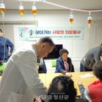 중구, 지역사회보장협의체 의료봉사활동 추진 < 대전 < 기사본문 - 충청신문 중구, 지역사회보장협의체 의료봉사활동 추진