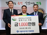 [포토] 영동병원·제이엔제이애드, 군민장학금 기탁 < 포토뉴스 < 기사본문 - 충청신문 [포토] 영동병원·제이엔제이애드, 군민장학금 기탁