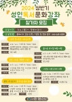 대전 대덕구 송촌도서관, 봄맞이 성인 독서문화강좌 활짝 < 행정 < 뉴스 < 기사본문 - 충청신문 대전 대덕구 송촌도서관, 봄맞이 성인... 