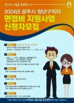 공주시 “청년들의 일자리 창출을 돕습니다” < 공주 < 충남 < 기사본문 - 충청신문 공주시 “청년들의 일자리 창출을 돕습니다”